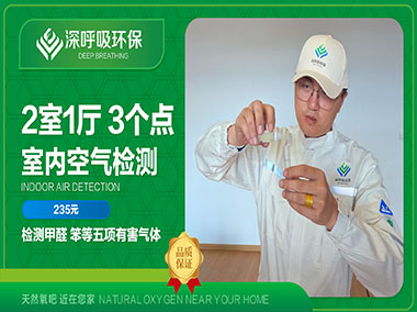 大理甲醛檢測(cè)